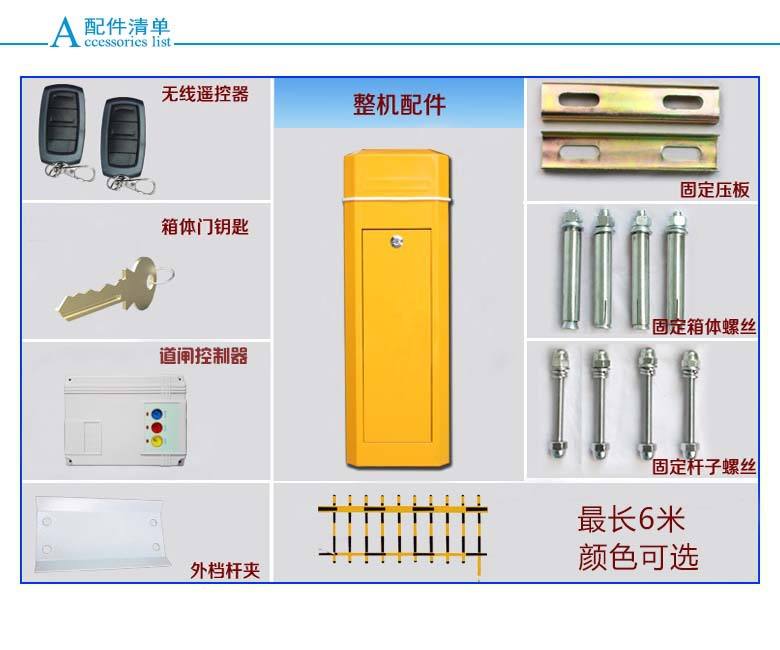 重庆北碚区道闸机配件详解