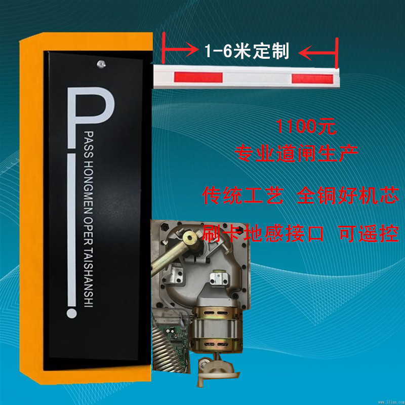 重庆北碚区经济型定制道闸