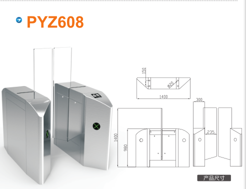 重庆北碚区平移闸PYZ608