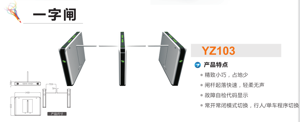 重庆北碚区一字闸YZ103