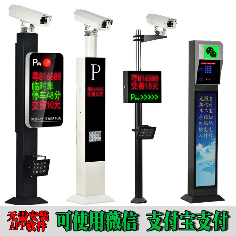重庆北碚区车牌识别系统