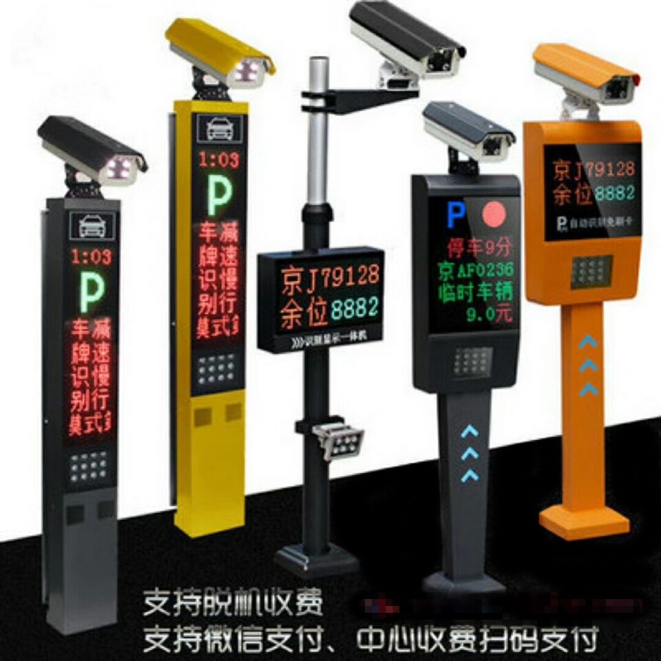重庆北碚区车牌识别系统赛系