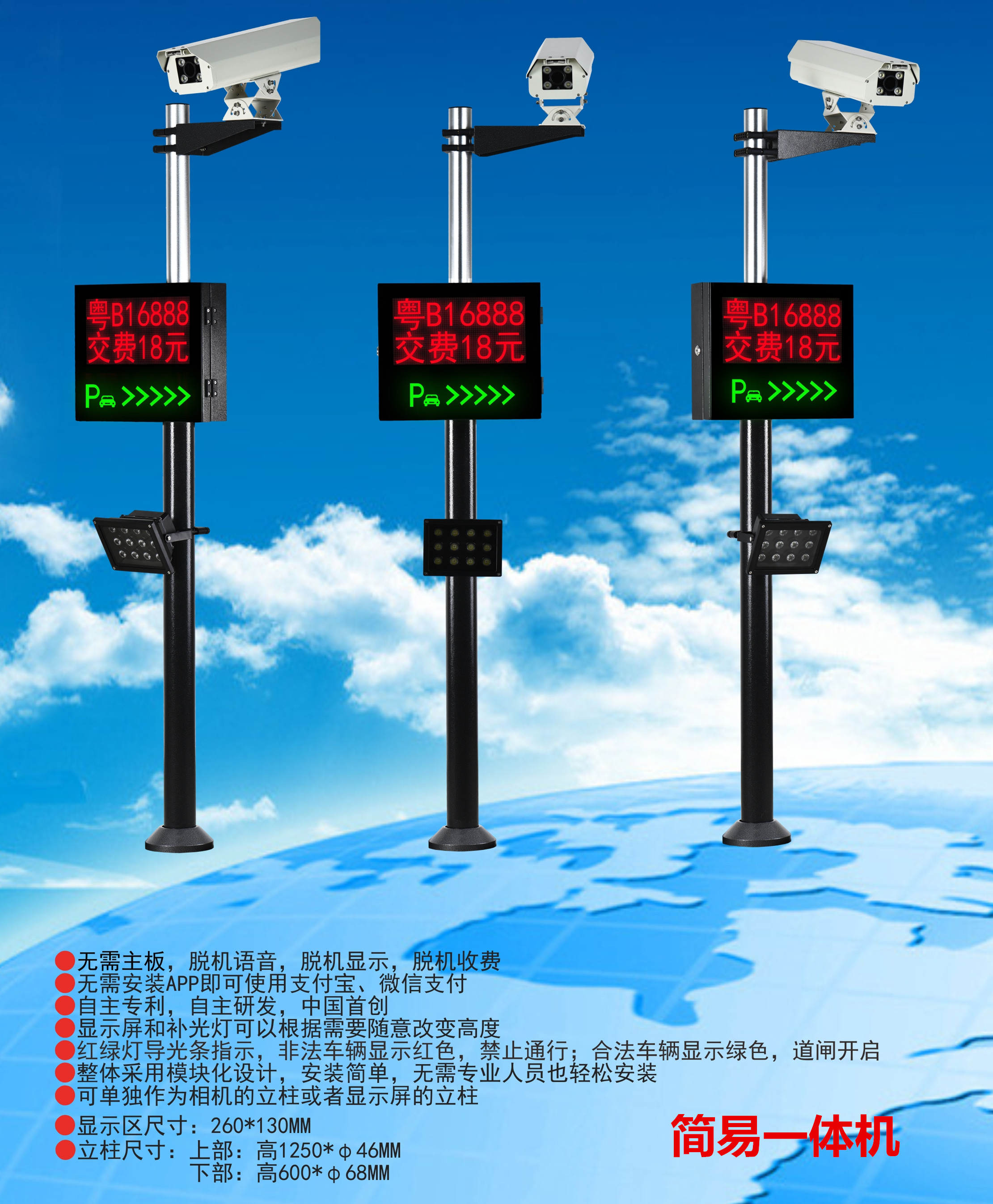 重庆北碚区车牌识别系统