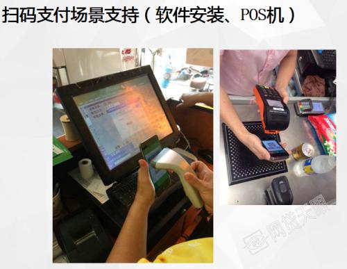 重庆北碚区收银系统七号